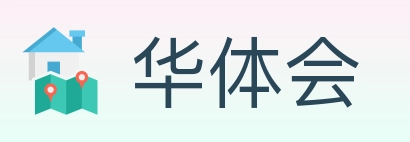 华体会